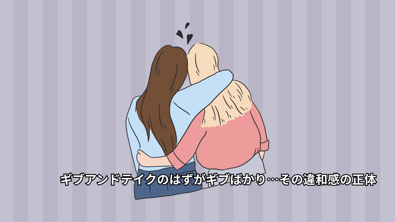 違和感